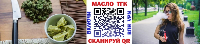 Еда ТГК марихуана Малгобек