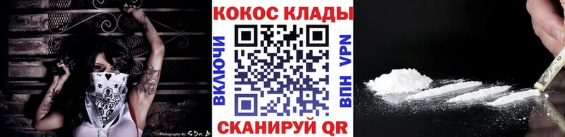 купить  цена  Малгобек  COCAIN FishScale 