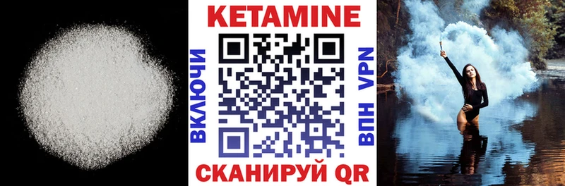 КЕТАМИН ketamine  Малгобек 
