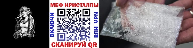 Меф кристаллы  Малгобек 